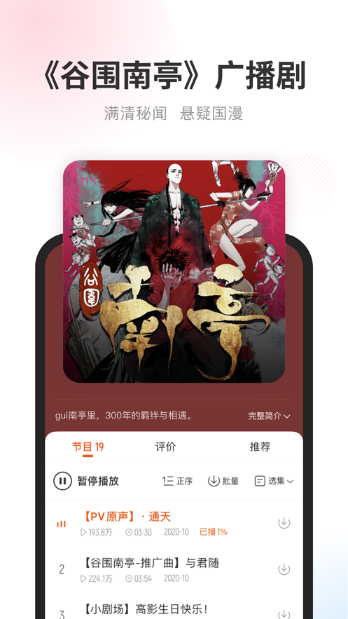 酷我畅听app软件截图3