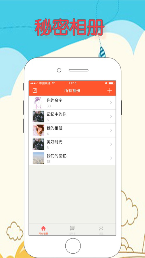 相册加密锁app软件截图2