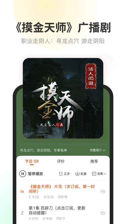 酷我畅听app软件截图2