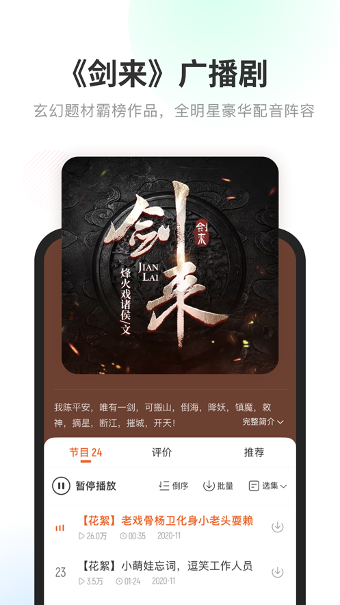 酷我畅听app软件截图1