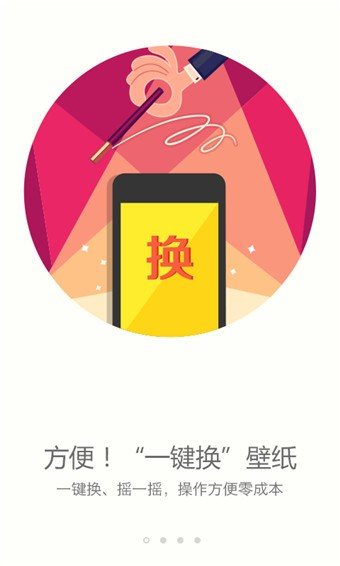 搜狗壁纸app软件截图2