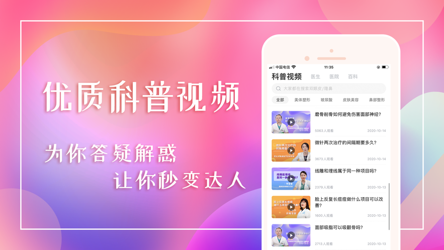 美哆app软件截图3