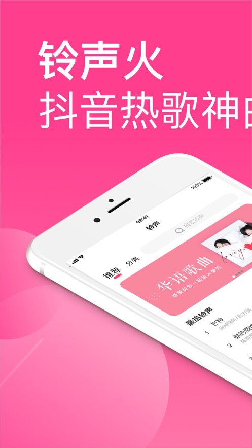 酷音铃声app软件截图1