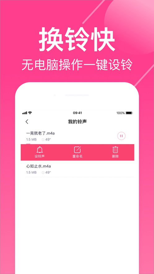 酷音铃声app软件截图3