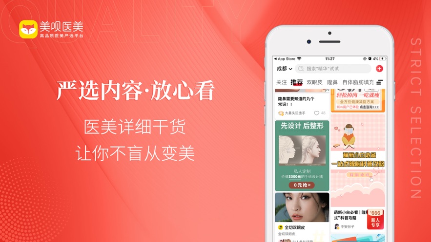 美呗医美app软件截图2