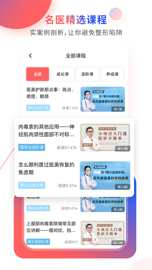 颜义app软件截图3