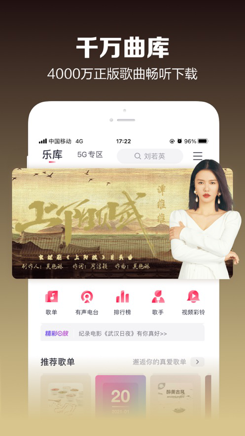 咪咕音乐app软件截图1