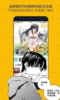 绅度漫画app软件截图2