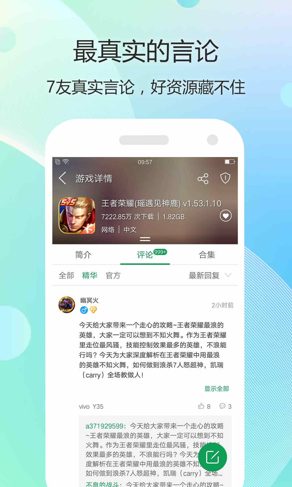 7723游戏盒子破解版软件截图3