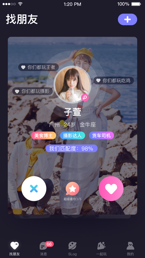 声洞app软件截图1