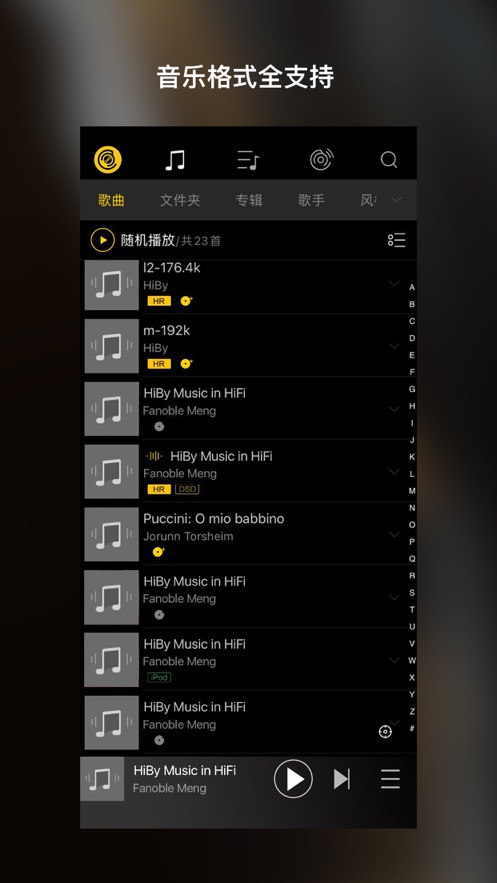 海贝音乐app软件截图2