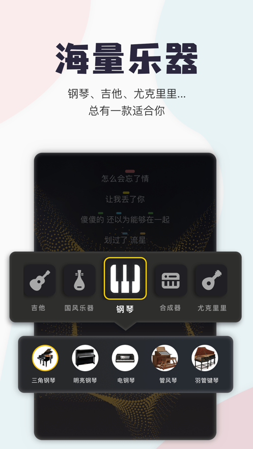 唱鸭app软件截图3