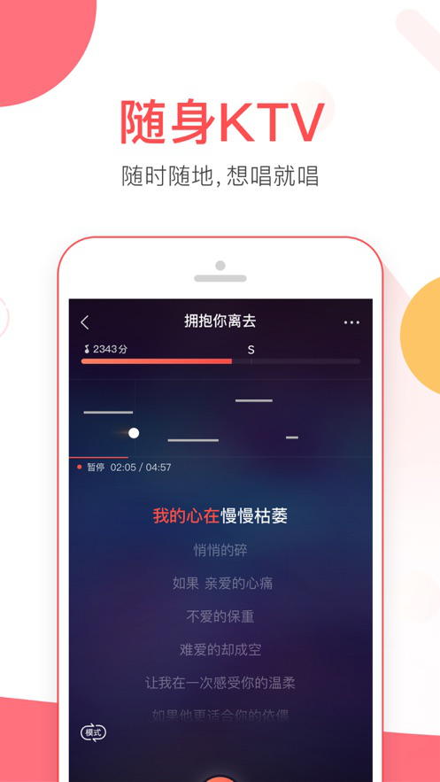 vv音乐 app软件截图2