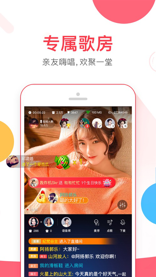 vv音乐 app软件截图3