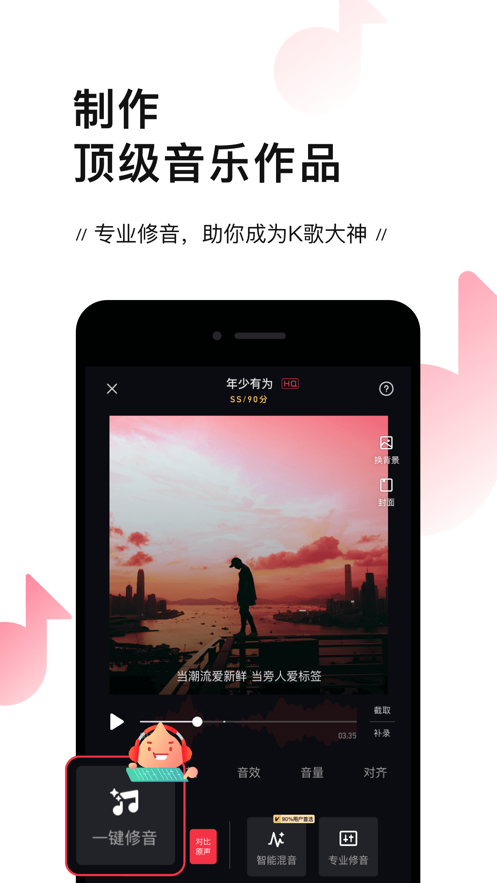 唱吧app软件截图2