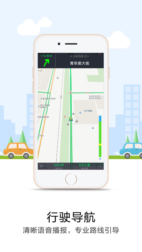 悠悠导航app软件截图2