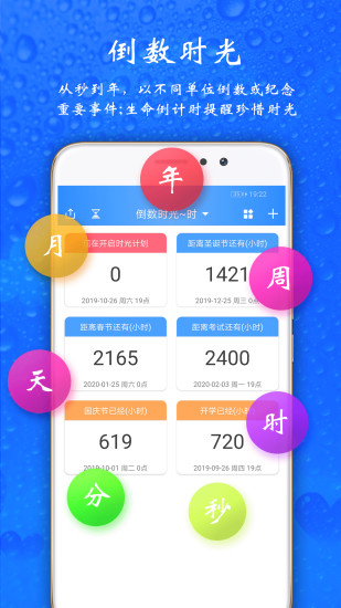 时光计划app软件截图3