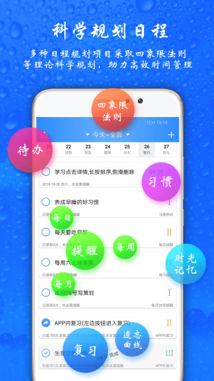 时光计划app软件截图1