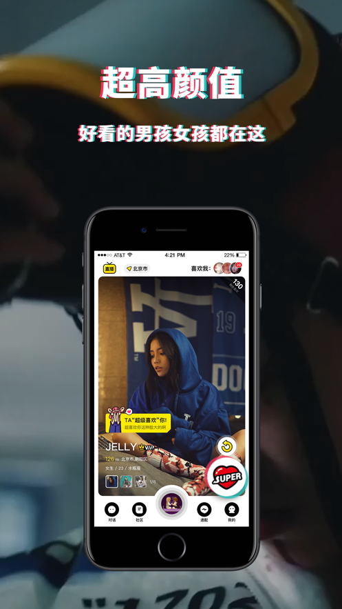 积目app软件截图2