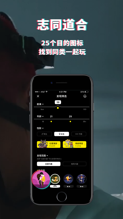 积目app软件截图3