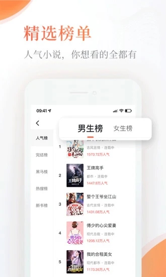 奇热小说网app软件截图2