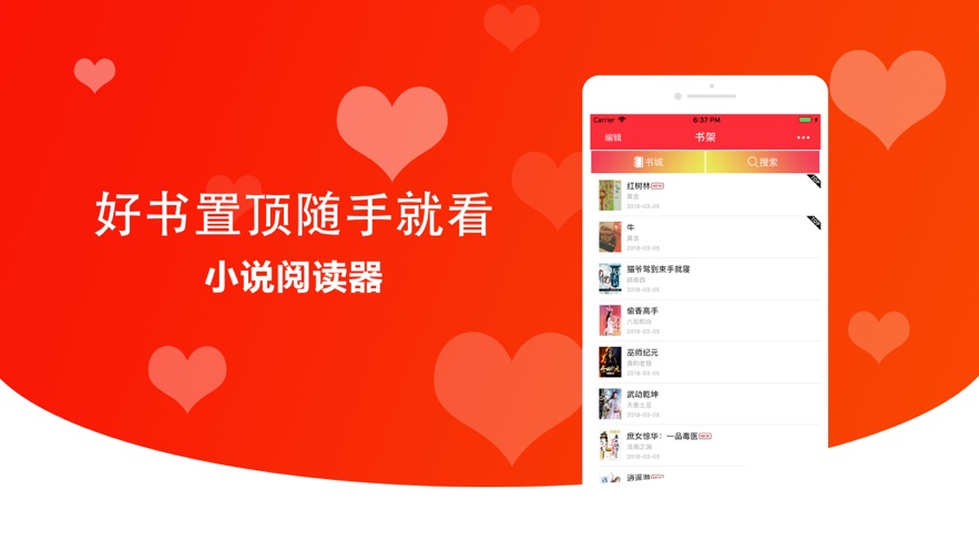 快读免费小说app软件截图2