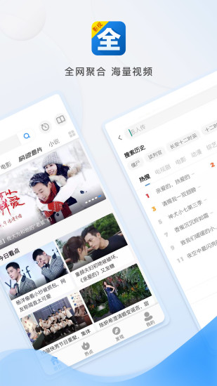 影视大全免费追剧软件截图1
