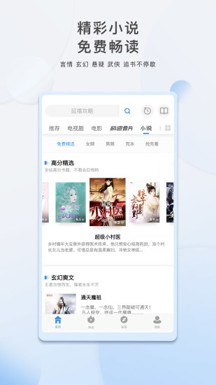 影视大全免费追剧软件截图2