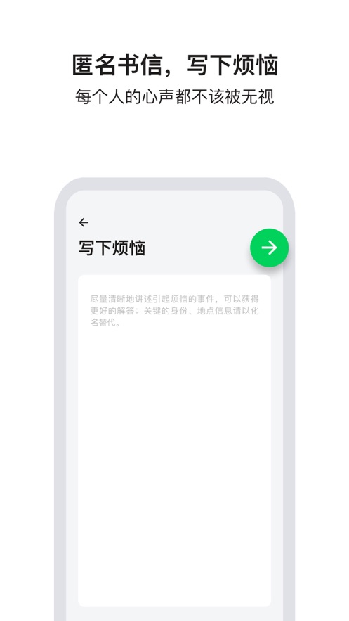 Tell app软件截图3