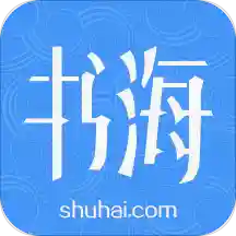 书海小说网app