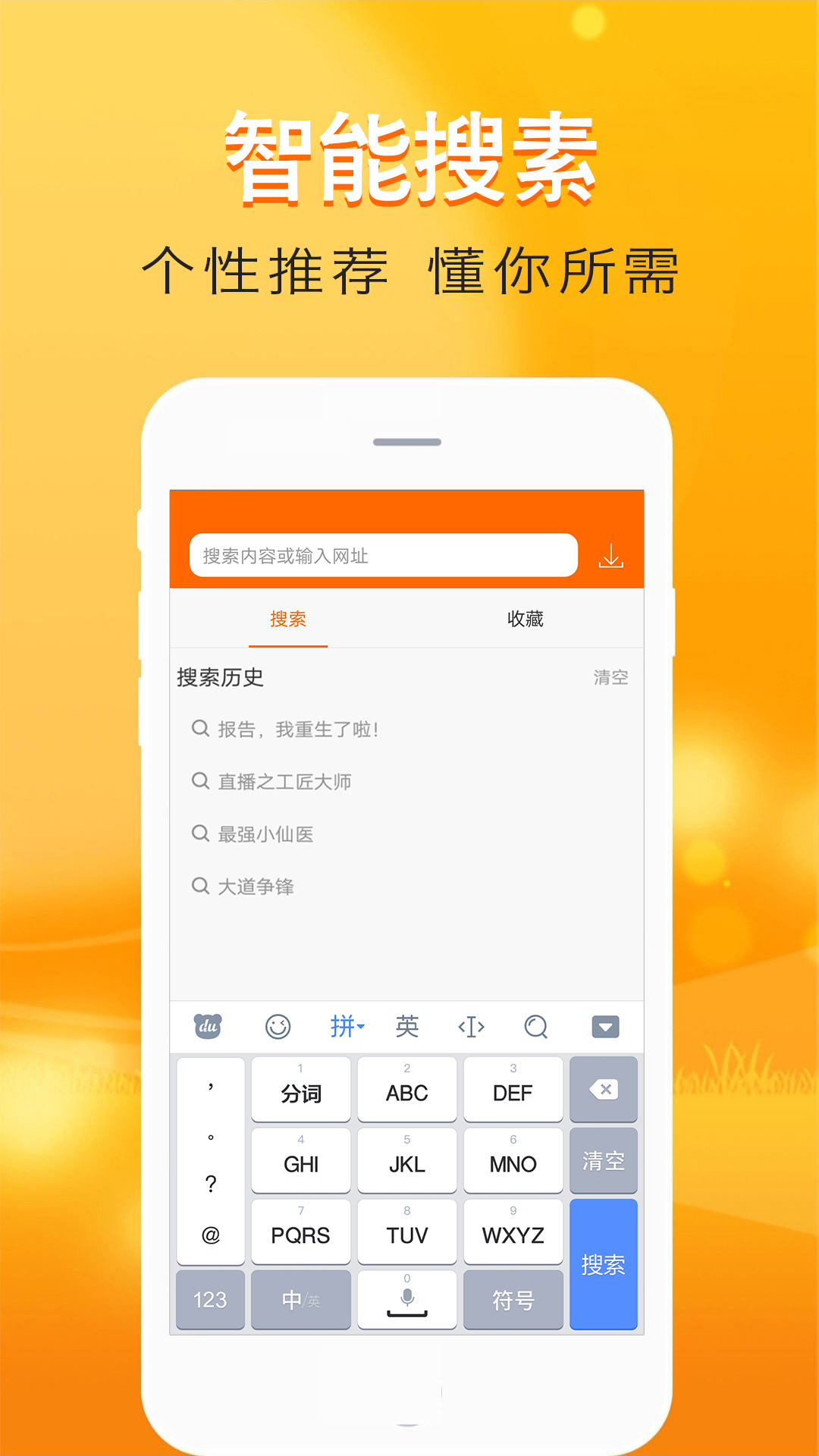 易读小说app软件截图1