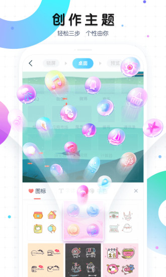 魔秀壁纸app软件截图2