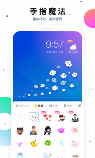 魔秀壁纸app软件截图3