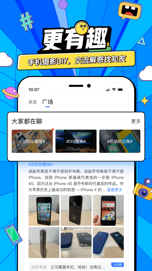 太平洋知科技app软件截图3