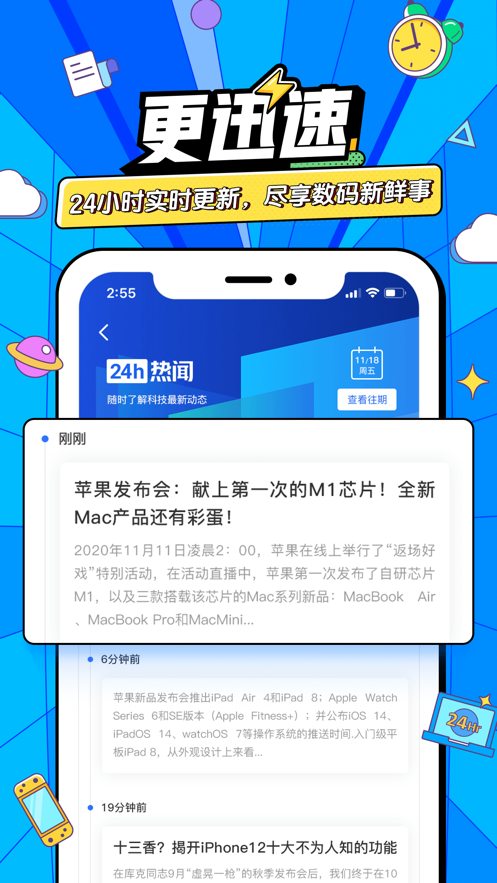 太平洋知科技app软件截图2