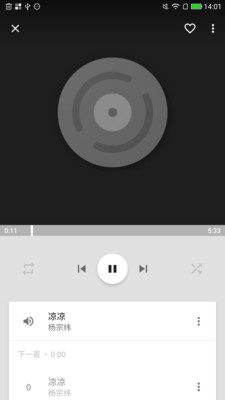 酷比音乐app软件截图2