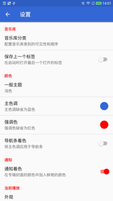 酷比音乐app软件截图3