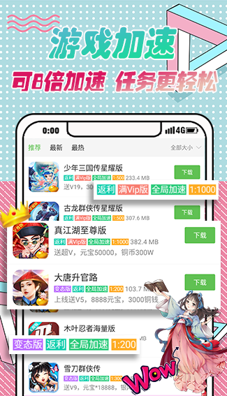 单机游戏下载大全中文版下载软件截图3