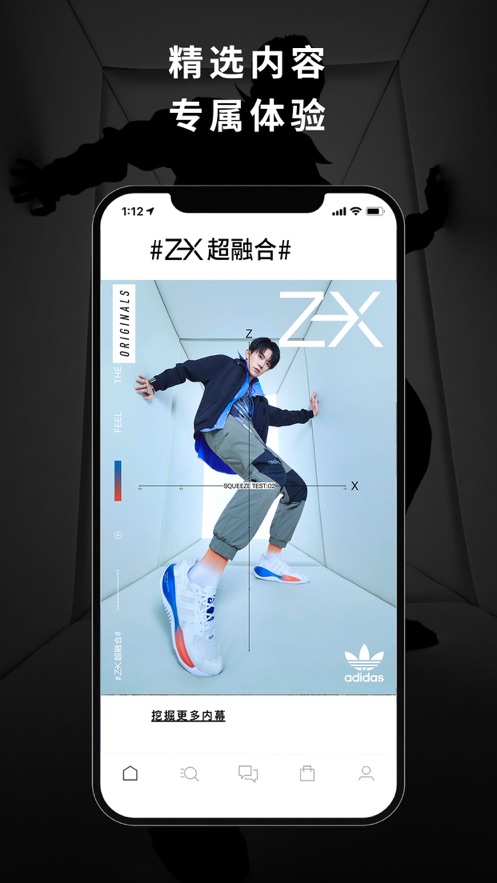 adidas软件截图4