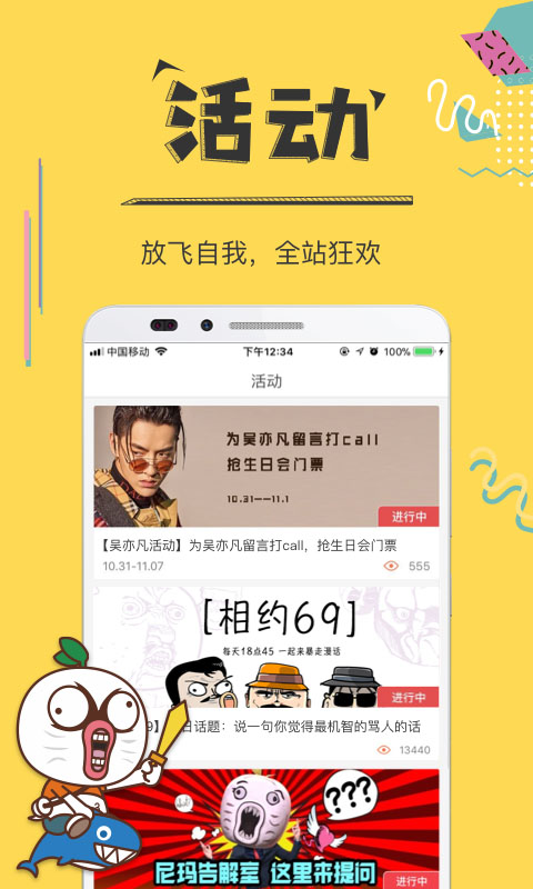 暴走漫画软件截图3