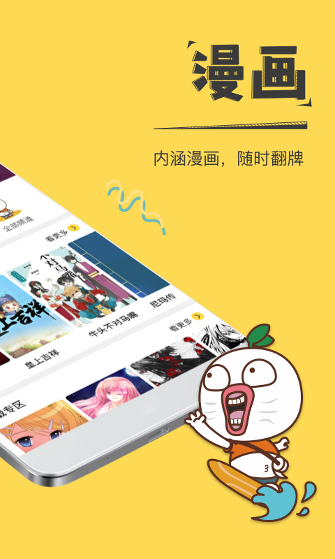 暴走漫画软件截图5