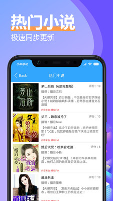 有声小说大全软件截图1