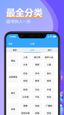 有声小说大全软件截图2