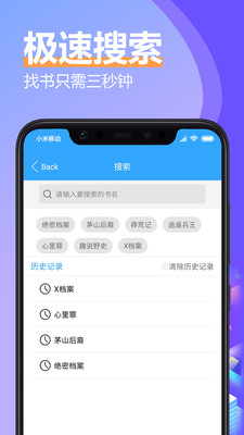 有声小说大全软件截图4