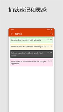 Office Mobile软件截图5