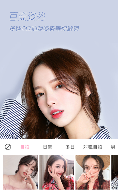 轻颜相机软件截图3