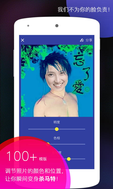 杀马特相机软件截图4