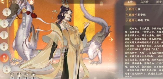 忘川风华录武则天阵容怎么搭配