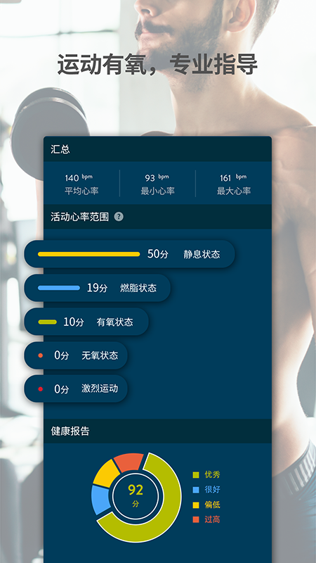 JClife软件截图1