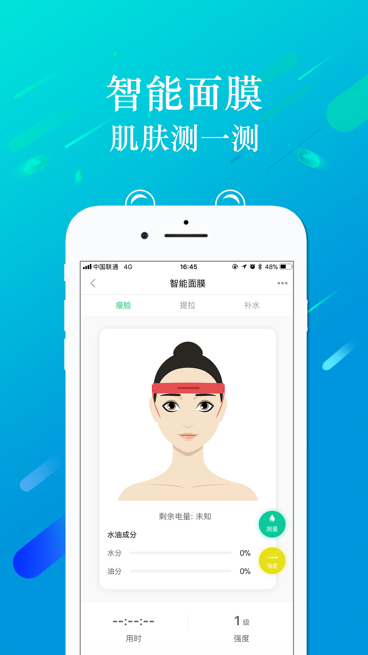 走运啦软件截图3